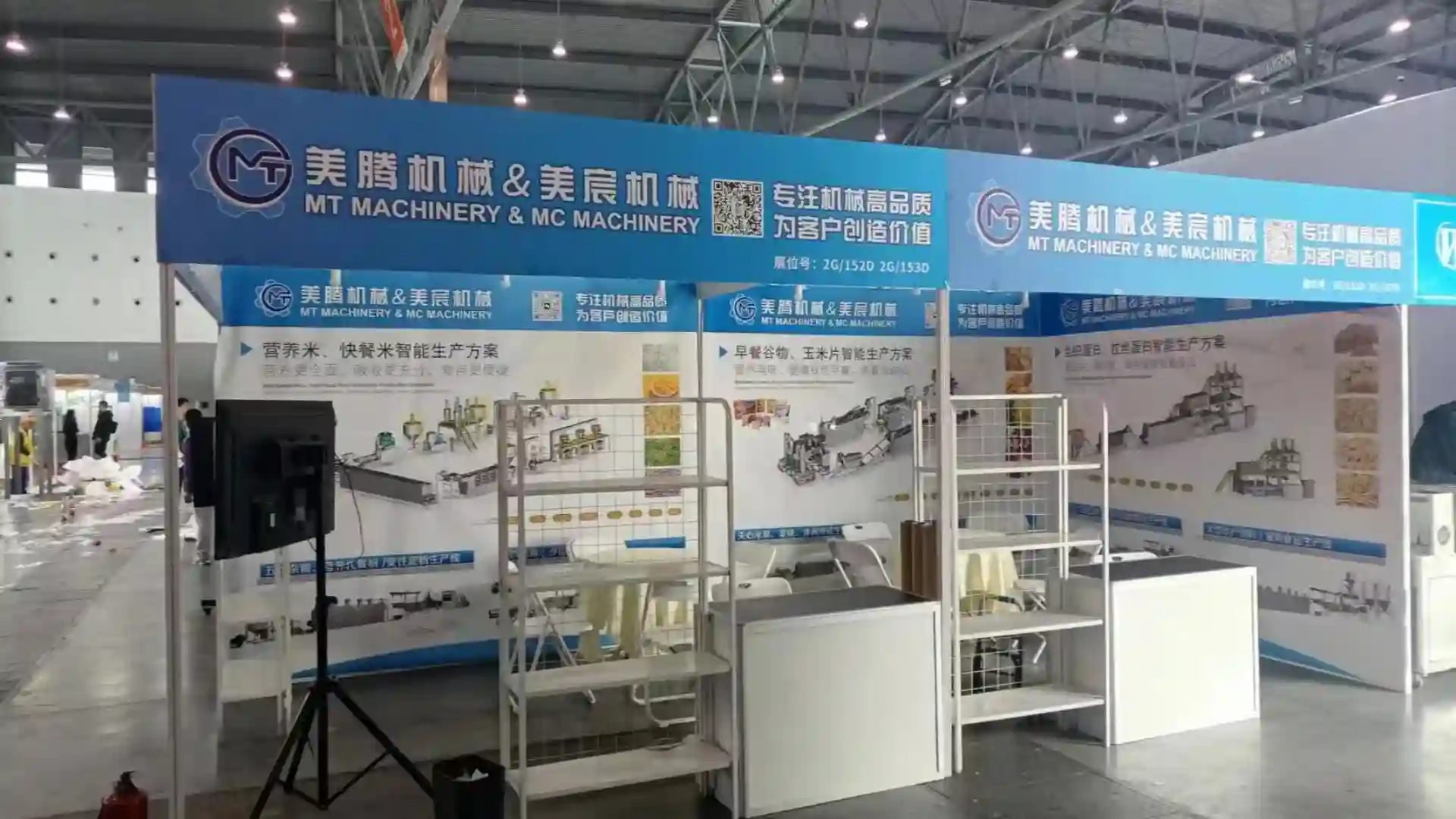 Meiteng exhibition